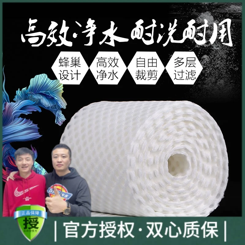 森森蜂窝鱼缸过滤棉高密度 净化专用净水海绵生化棉魔毯反复用