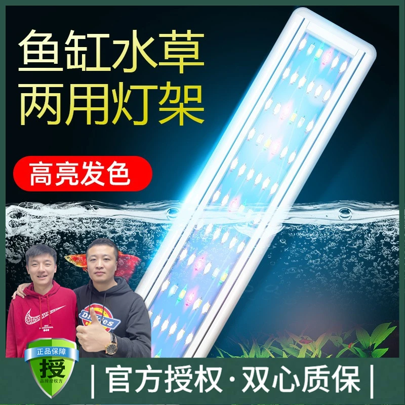 小鱼缸led灯架白色小型照明观赏景观高亮全白变色节能简约调节