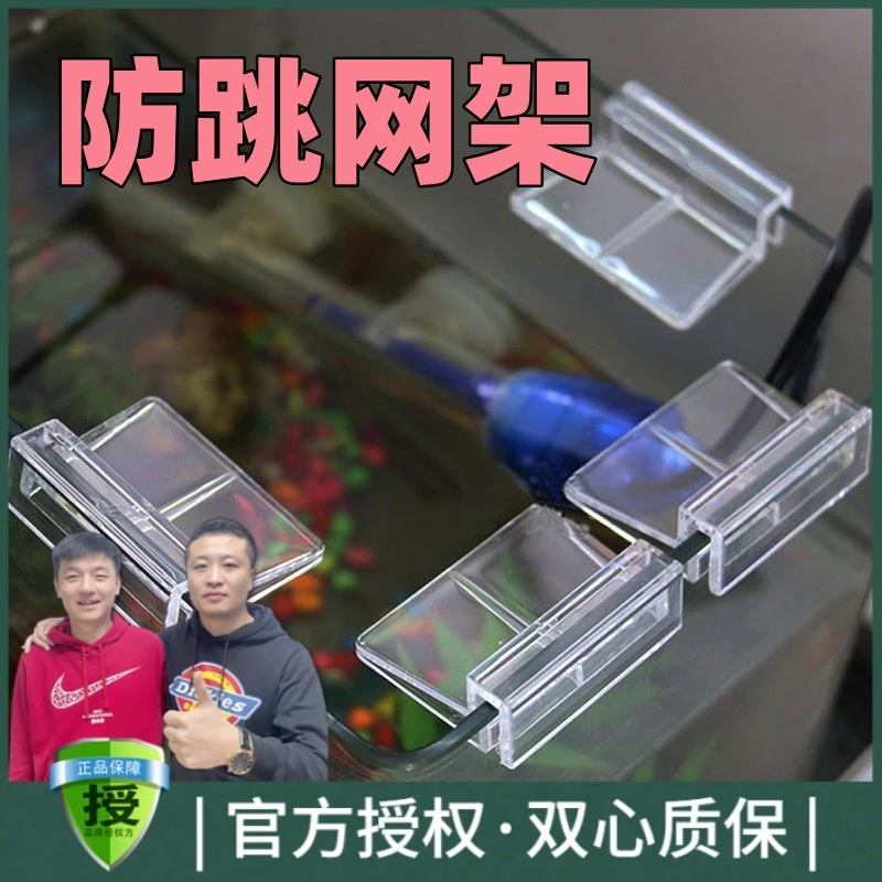 黑蜗牛鱼缸盖板托架架子亚克力支撑架水族箱支架6MM8MM10MM12MM