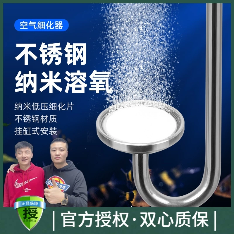 鱼缸空气细化器不锈钢材质冲氧泵增氧泵氧气泵气泡石纳米气盘雾化