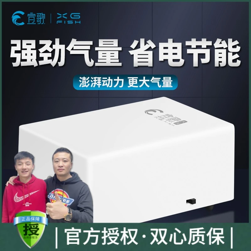 宣歌水族箱鱼缸观赏鱼增氧泵充氧泵氧气泵机器打氧泵气泡静音家用
