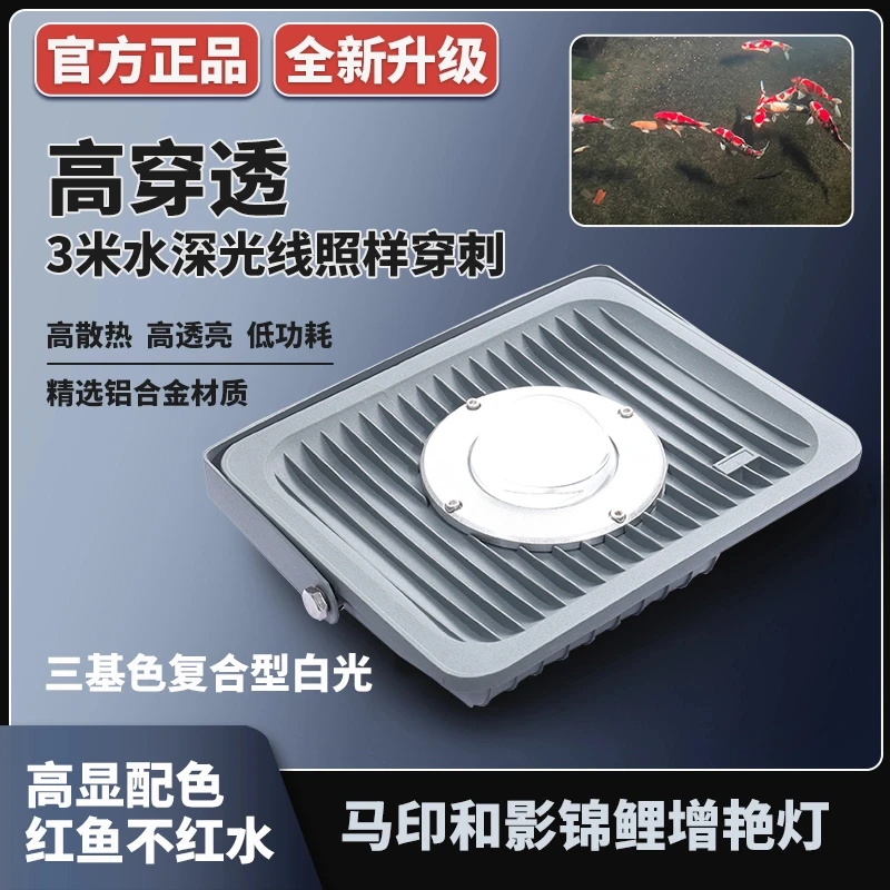 马印神灯大型户外室外鱼缸锦鲤鱼池灯全光谱庭院防雨LED增艳灯