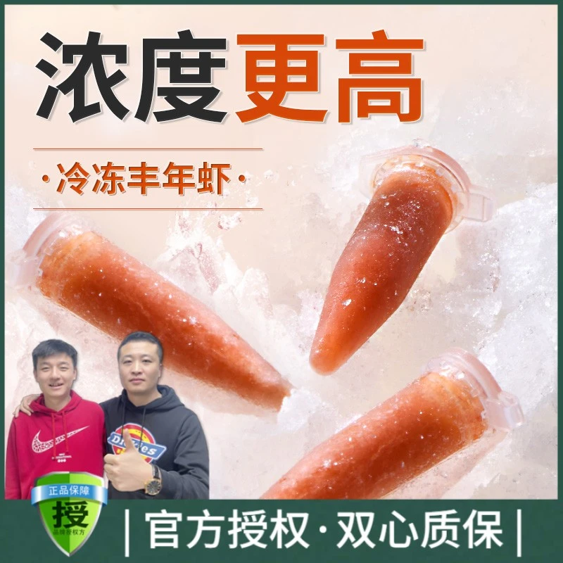 yee丰年虾卵卤幼虫免孵化幼鱼开口粮冰冻丰年虾大红卵鱼热带鱼粮