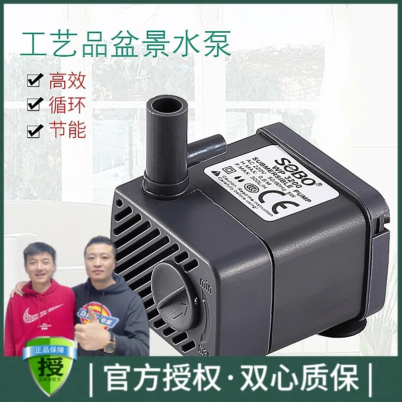 松宝鱼缸潜水泵静音过滤泵假山盆景微型小水泵风水轮迷你小型循环