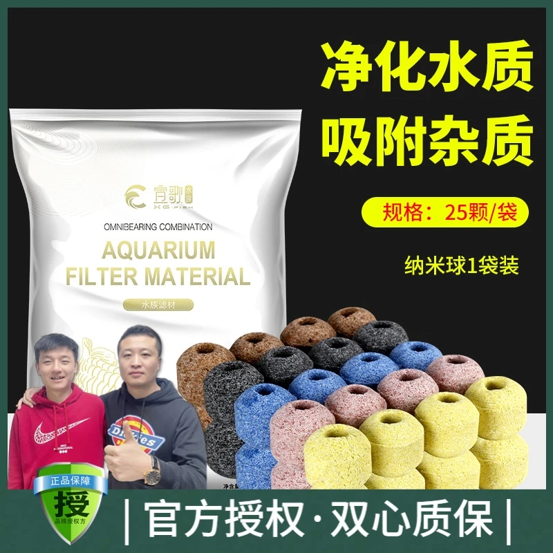 鱼缸过滤水族培菌净水陶瓷环细菌屋纳米球多彩纳米环奈米球滤材5D