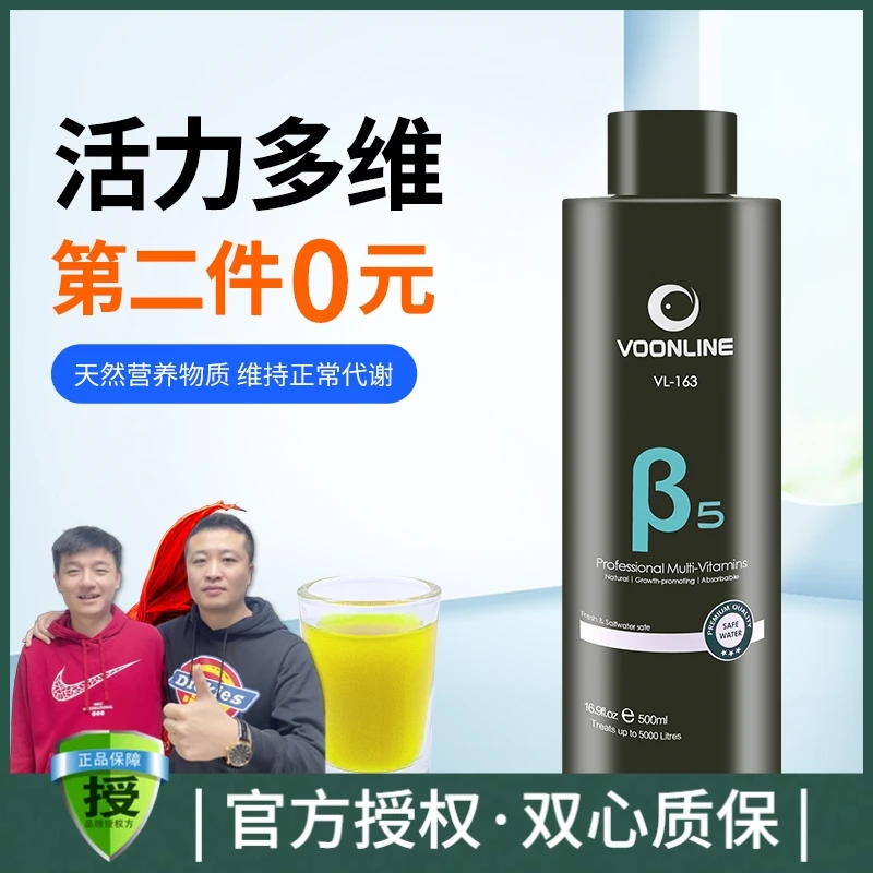 沃韦朗观赏鱼专用维生素红龙用维他命营养液水族鱼缸活力益生菌