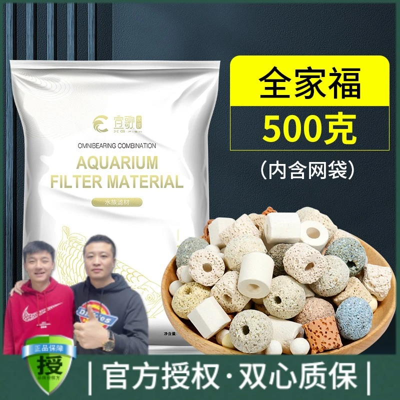宣歌水族鱼缸全家福滤材过滤材料细菌环陶瓷玻璃呼吸环石英球净水