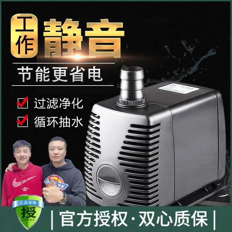 森森潜水泵鱼缸水泵小水泵迷你小型抽水泵循环过滤泵静音过滤器