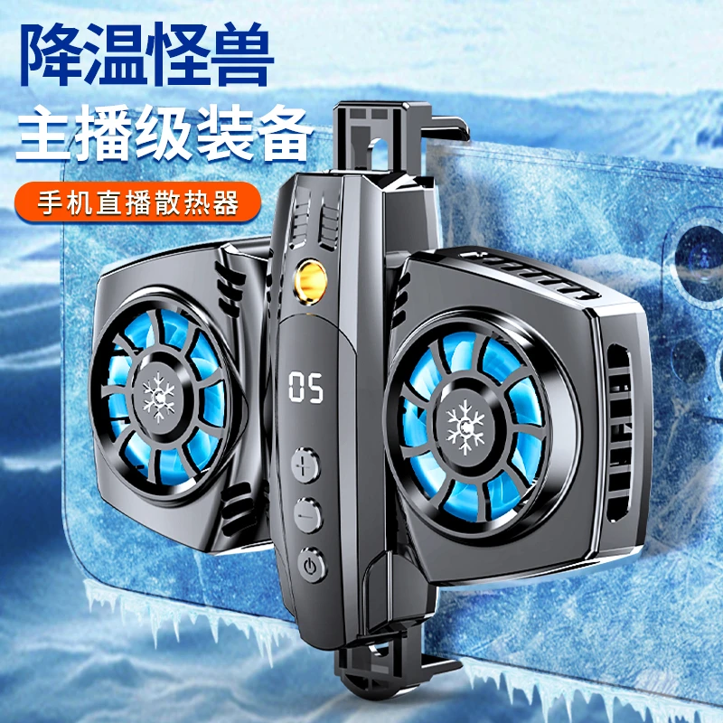 手机散热器游戏直播半导体冷却双核制冷降温适用苹果iPad平板通用