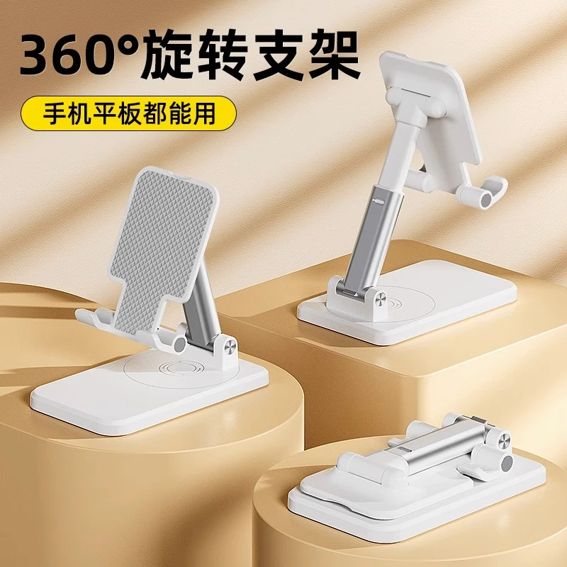 360°旋转折叠升降刷视频直播追剧上网课平板手机合金桌面便携支架