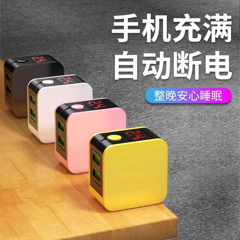 【3C认证】智能自动断电充电器多口双插头适用苹果安卓华为oppo手机