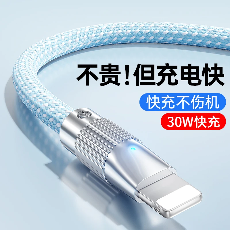 适用苹果13快充线30W快充PD数据线iPhone14手机USB编纱12充电线11