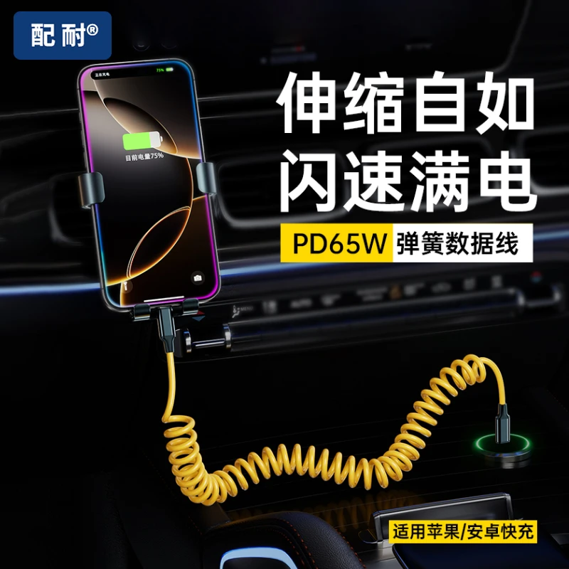 双typec数据线弹簧伸缩快充适用于华为苹果16/15手机PD车载充电线