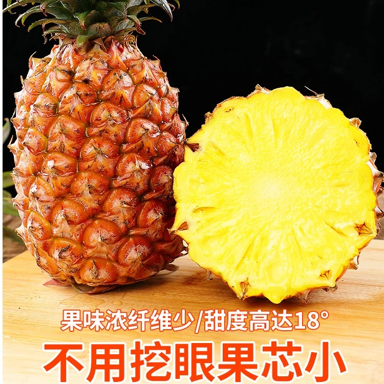 金钻凤梨海南手撕凤梨无眼菠萝新鲜水果香水菠萝鲜甜芒果凤梨