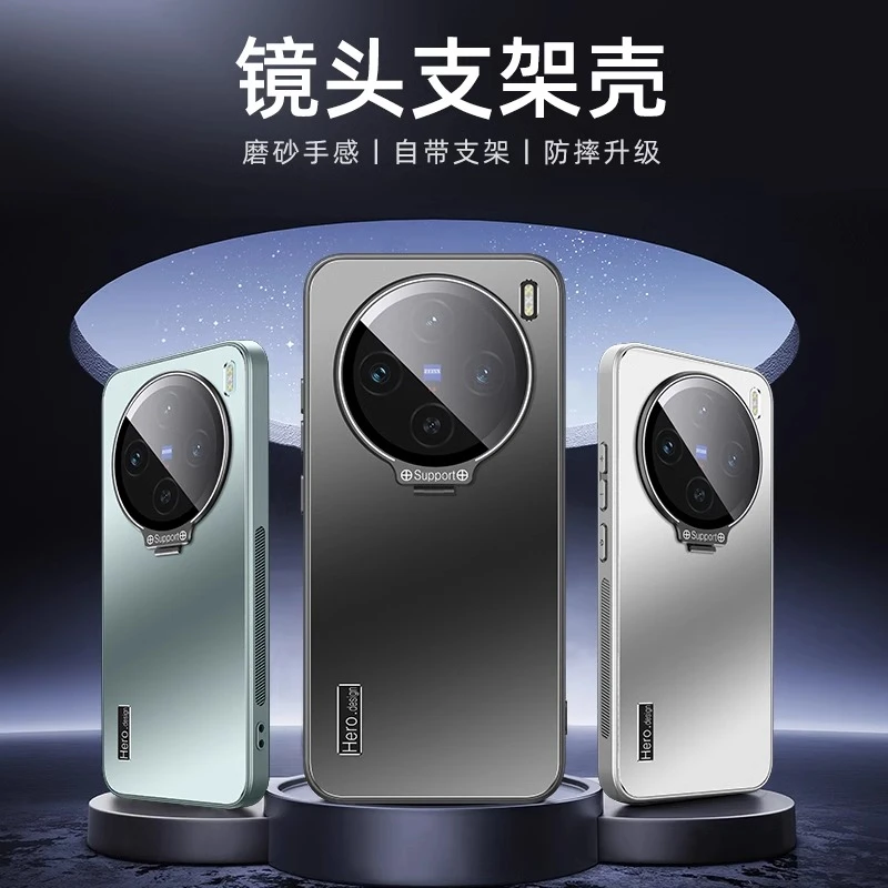 适用vivox100s手机壳最新款炫金磨砂x100spro隐形镜头膜一体支架