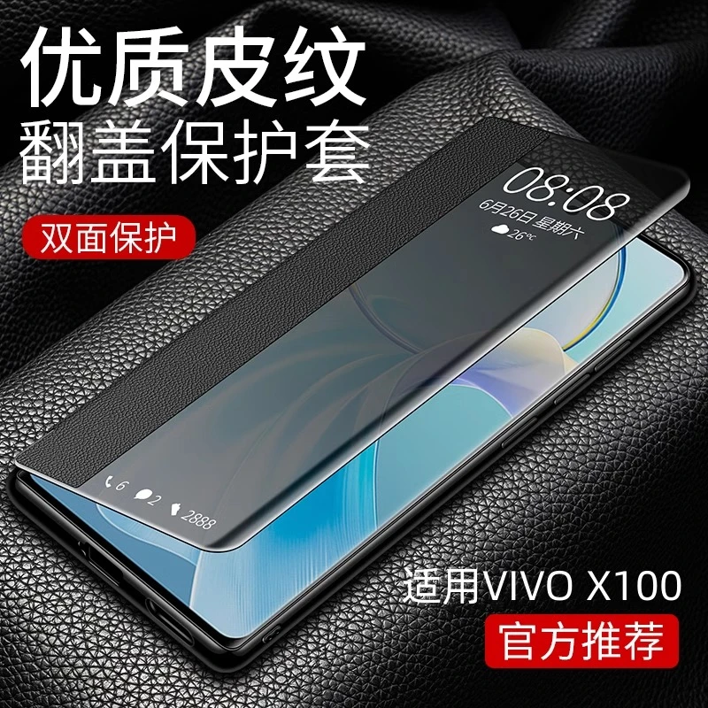 vivox100手机壳X100Pro翻盖式皮套镜头全包新款超薄防摔高级商务