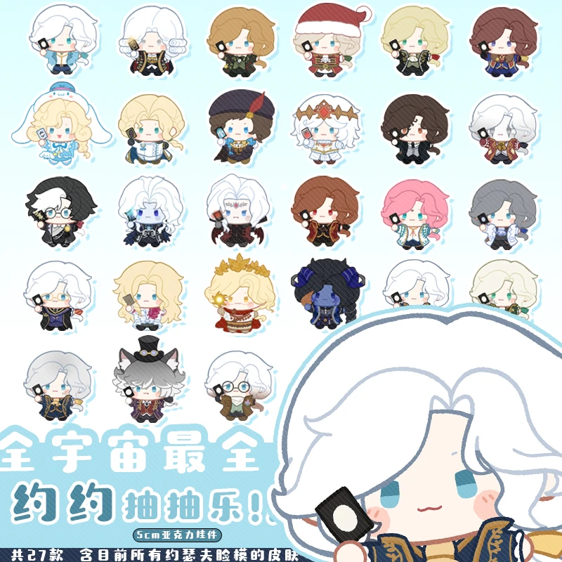 第五人格同人周边系列约瑟夫盲抽5cm挂件5mm吧唧徽章未成年禁下单