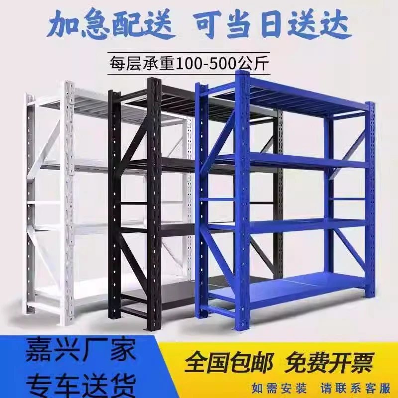 贵阳货架仓储置物架多层展示架重型加厚储物架仓库家用库房铁架子