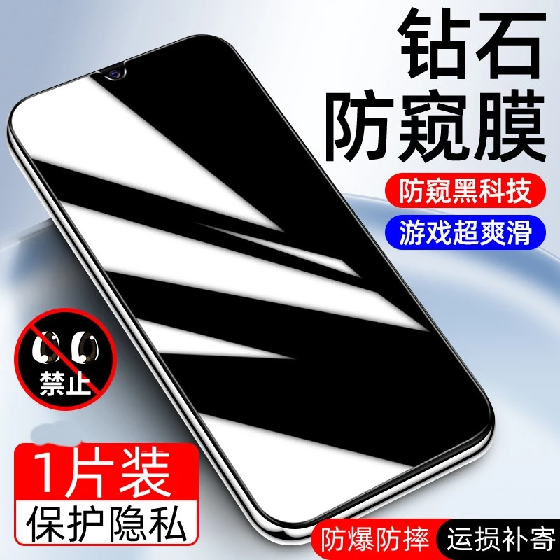 适用荣耀play5钢化膜防窥5t 5tpro全屏防偷窥play5活力版手机膜