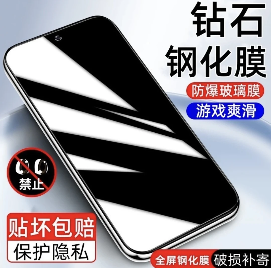 华为畅享70钢化膜畅享70pro防窥膜全屏高清蓝光防摔爆保护手机膜