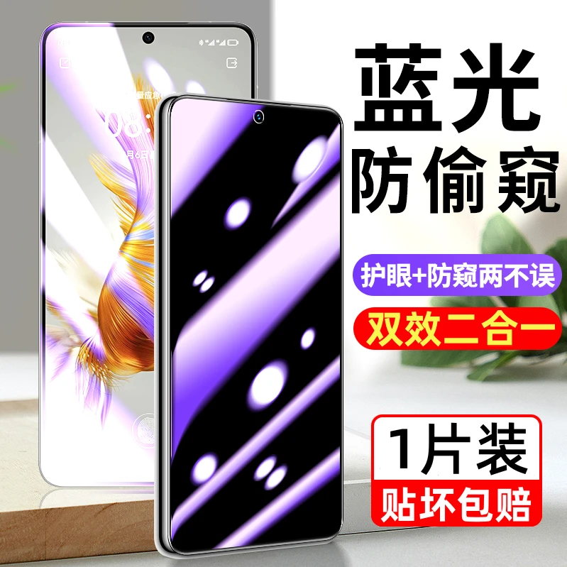 适用红米Note9pro钢化防偷窥全屏抗蓝光护眼Redmi防爆手机保护膜