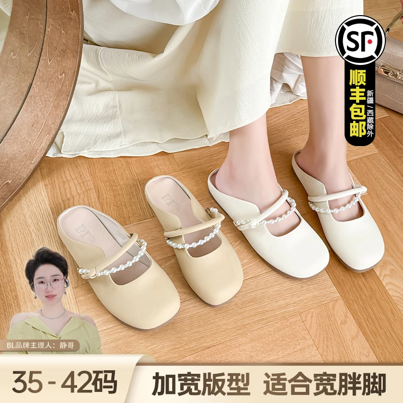 断码捡漏BL静哥加宽大码女鞋P38042新款包头半拖平底懒人女凉拖
