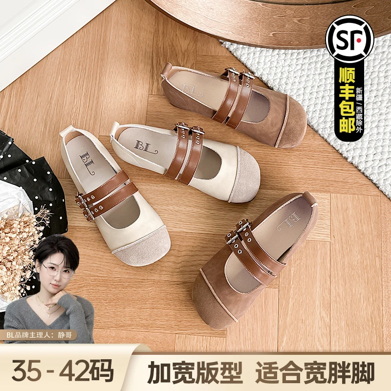 断码捡漏BL静哥加宽大码女鞋W36115玛丽珍鞋软底单鞋浅口平底