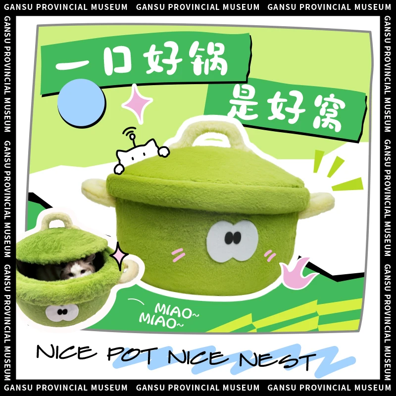 甘肃省文创毛绒玩具锅博物馆周边麻辣烫大锅玩偶娃娃可爱创意猫窝