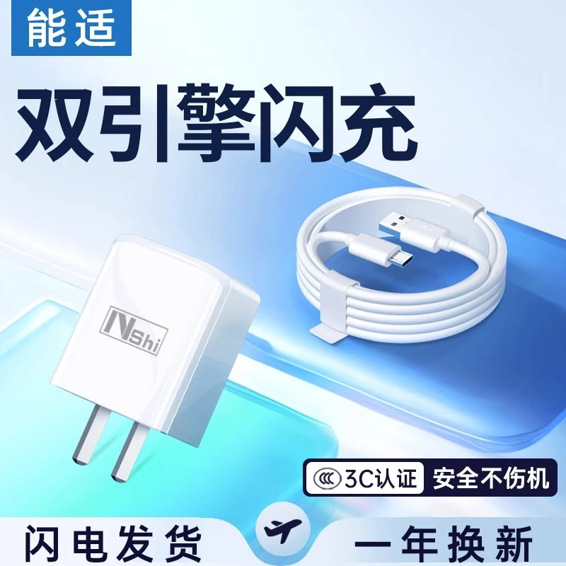 能适 闪充充电器y适用vivo双引擎x flip充电头x 90s数据线pro安卓