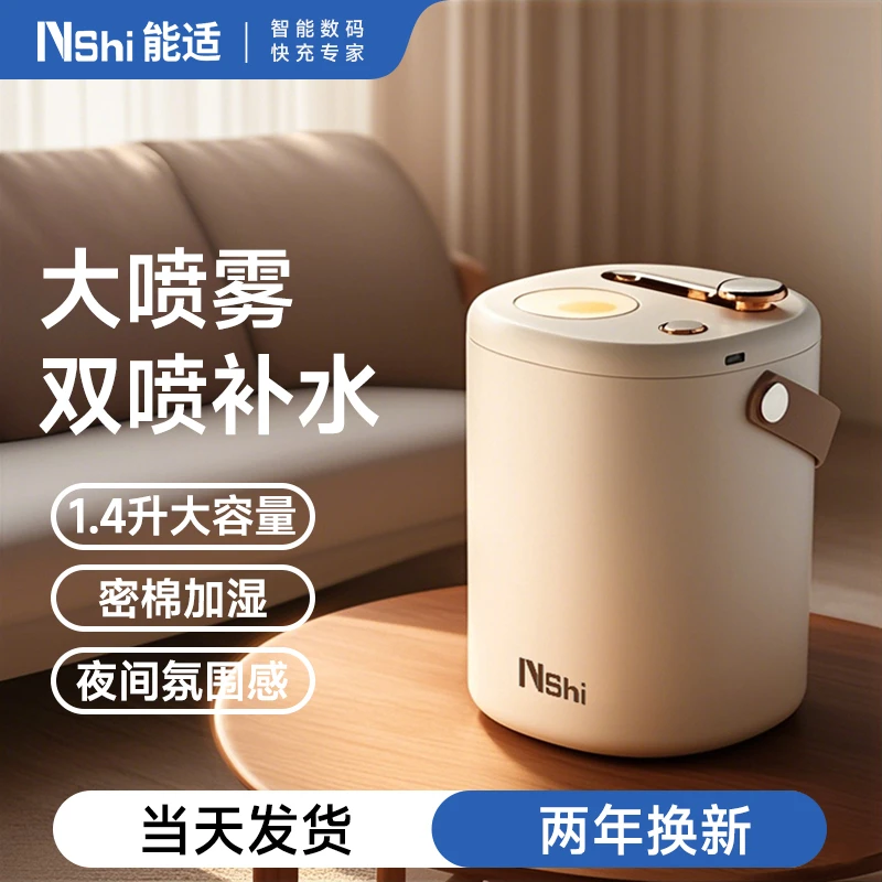 能适加湿器usb充插电便携式办公室静音卧室大容量喷雾头母婴补水