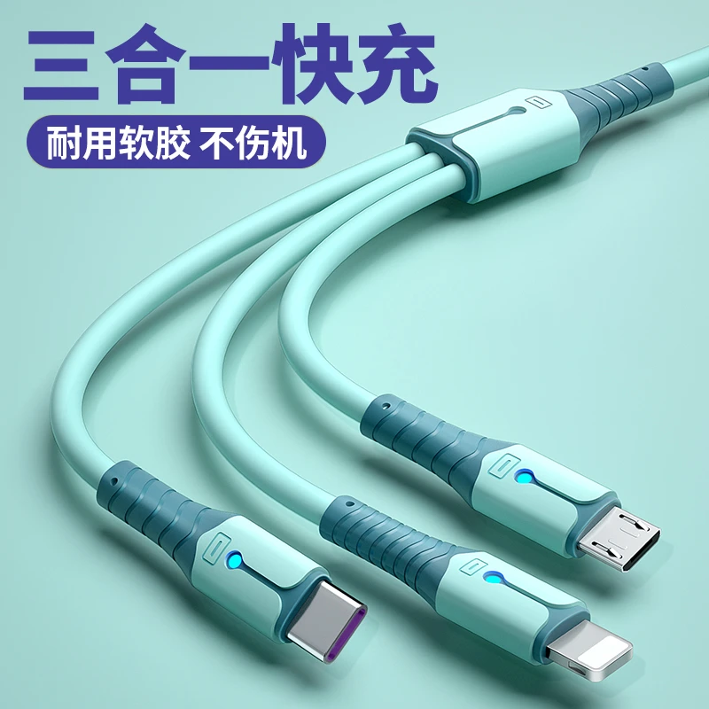 能适 三合一快充数据线手机闪充适用华为充电苹果小米线车载加长