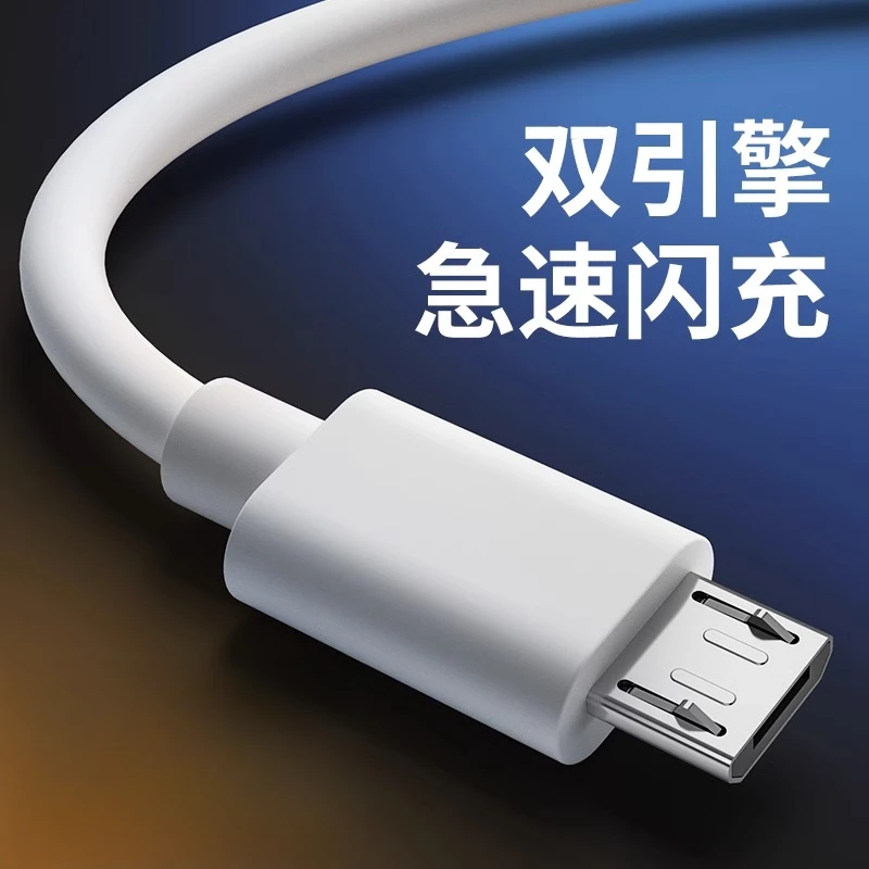 能适安卓数据线适用vivo x90双引擎闪充s pro加长x fold2通用flip