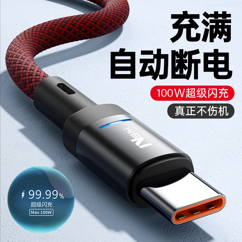 【充满断电】能适适用华为保护数据线Type-c小米闪充vivo安卓充电线