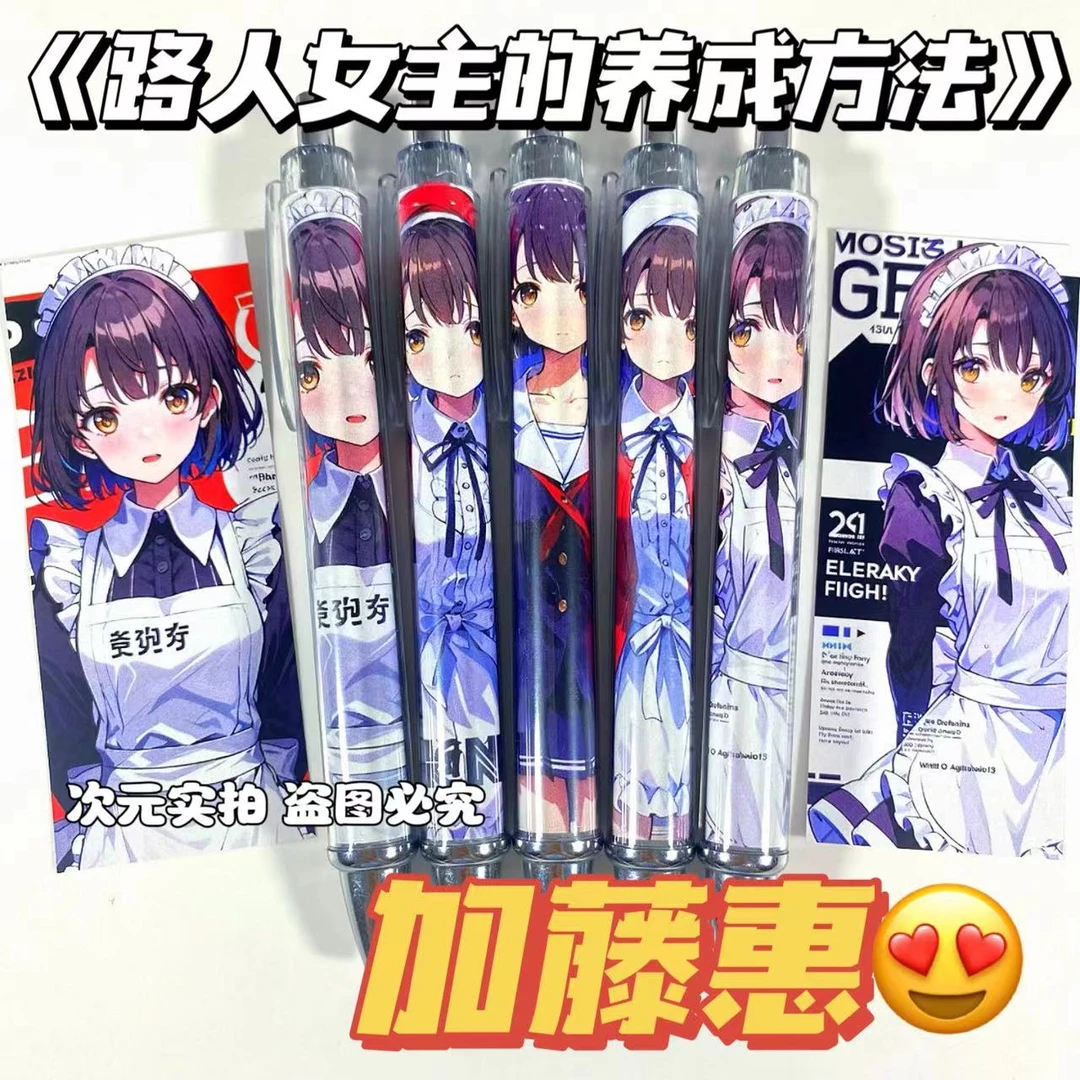 加藤惠中性笔ins高颜值新款路人女主按动笔0.5黑速干考试书写顺滑
