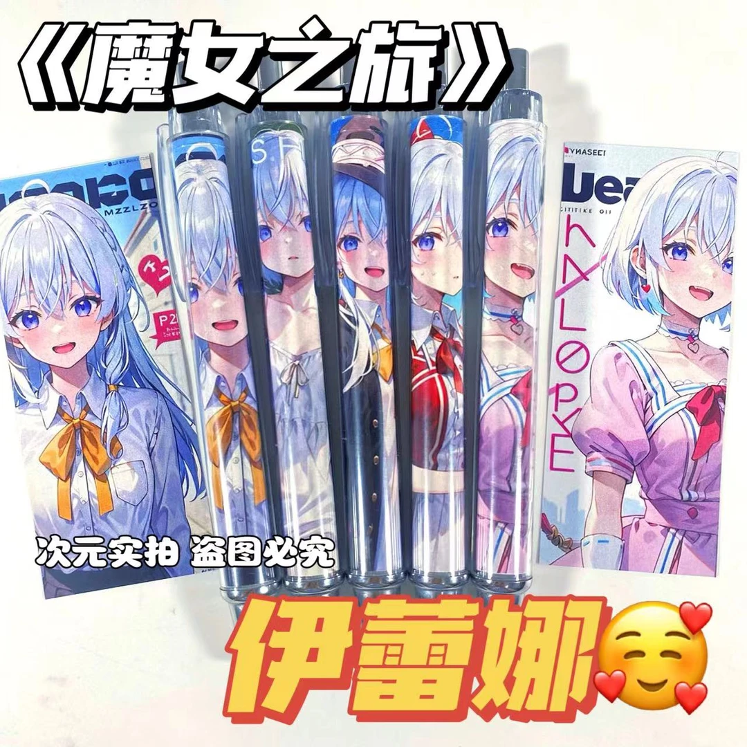 高颜值魔女之旅可爱伊蕾娜系列按动中性笔学生考试速干0.5黑顺滑