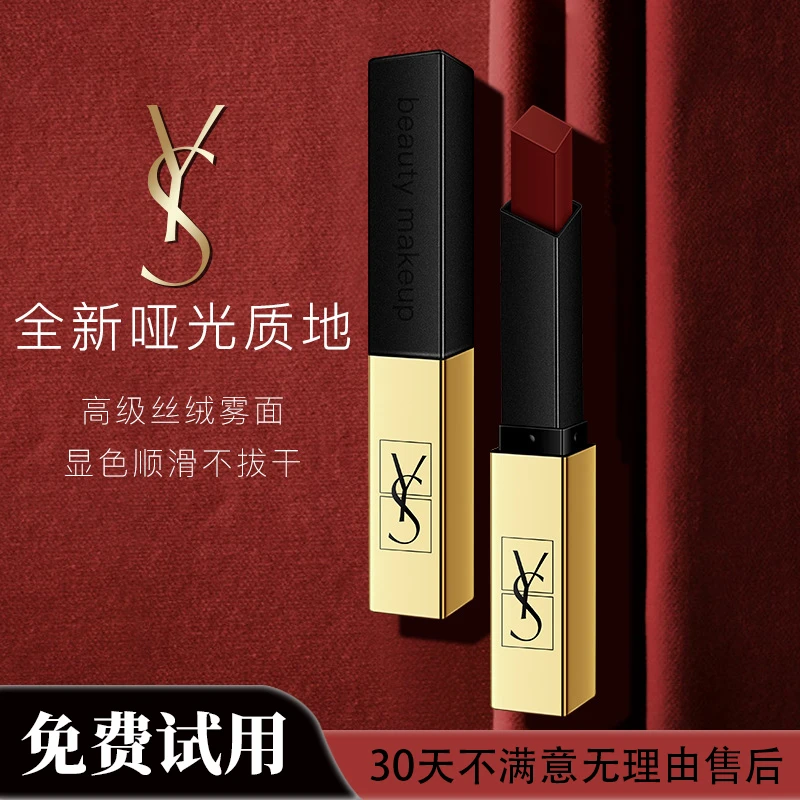 【小金条】YS丝绒哑光口红显白不易沾杯保湿滋润学生党上色润唇膏