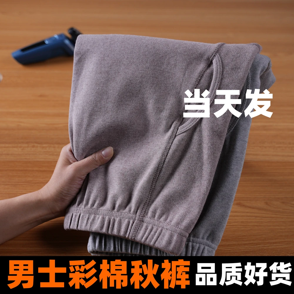 高腰彩棉秋裤男士纯棉中厚全棉宽松衬裤线裤保暖裤加厚弹性大码