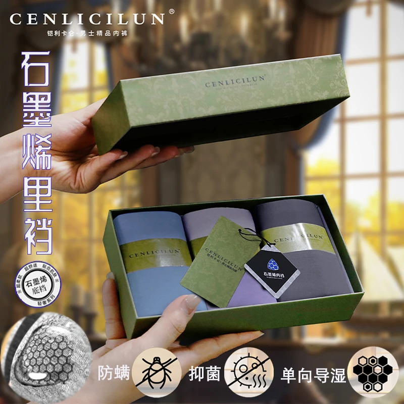 水哥专属】男士内裤无痕抑菌平角透气纯色礼盒装青年成人四角裤头