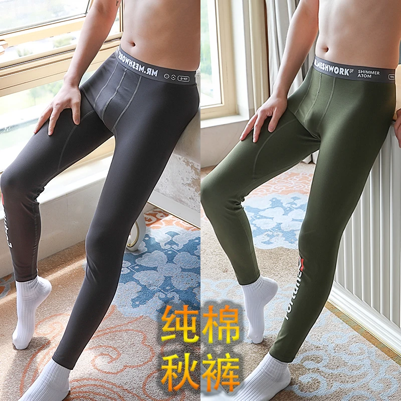 纯棉秋裤男士薄款修身打底裤青年内穿打底保暖裤简约纯色男生秋裤