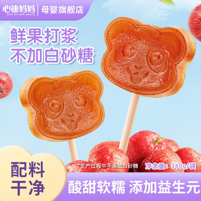 心迪妈妈优选山楂条蓝莓山楂棒蔗糖添加益生元鸡内金零食30支Dw