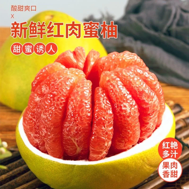 柚子红心蜜柚新鲜采摘当季新鲜水果超甜红心柚子三红柚