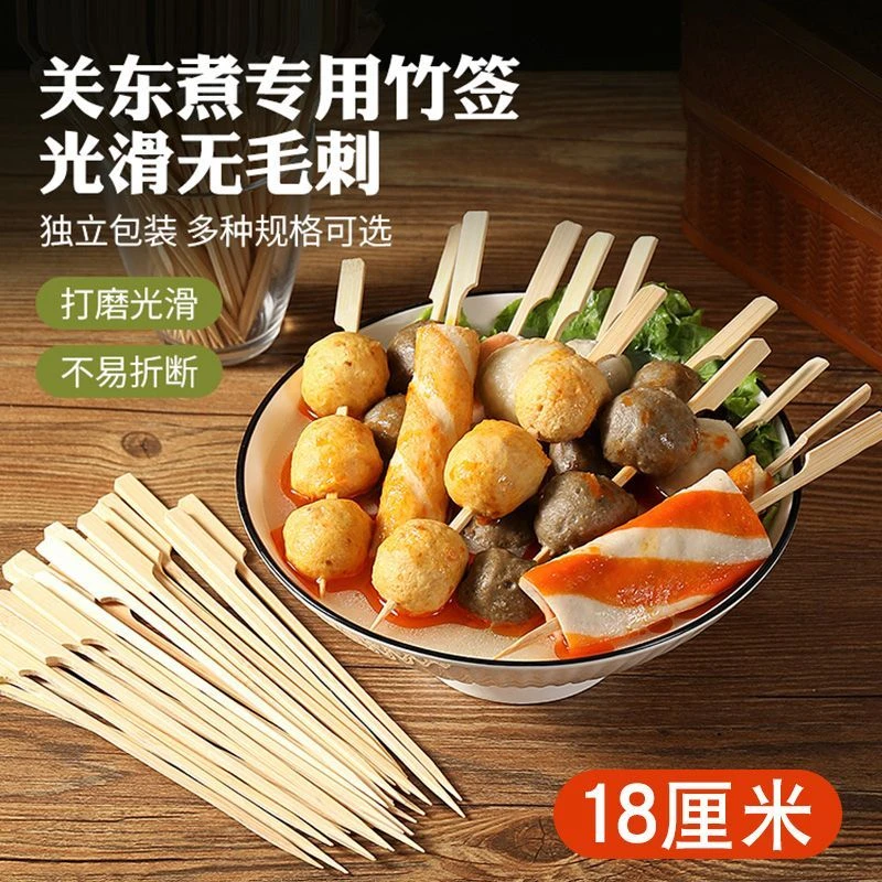 优质关东煮竹签铁炮串竹签串串签钵钵鸡签烧烤签烤串炸串糖葫芦签
