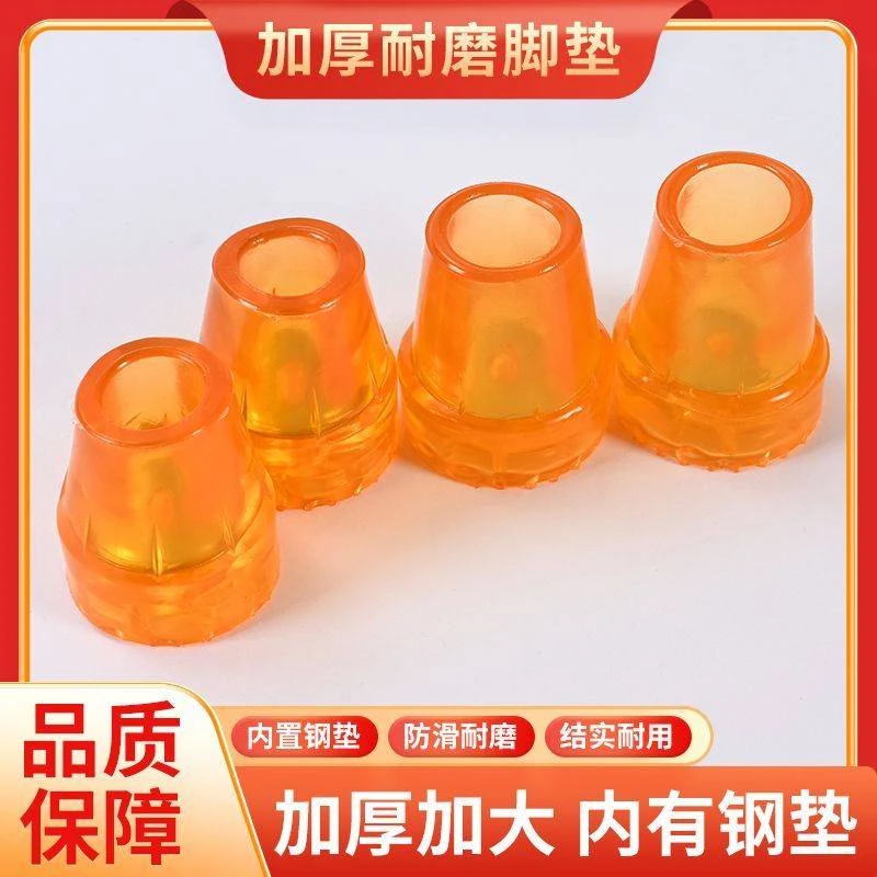 拐杖头单双拐木手杖胶套拐棍牛筋防滑脚垫配件耐磨加厚拐扙橡胶套