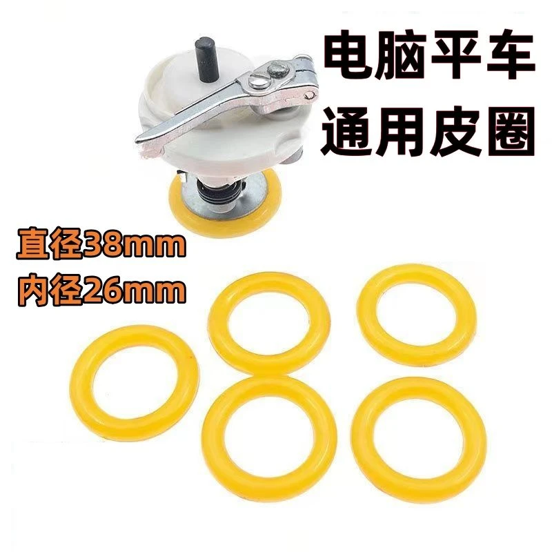 电脑平车打线器橡胶圈缝纫机配件电脑车胶圈倒线器绕线器皮圈