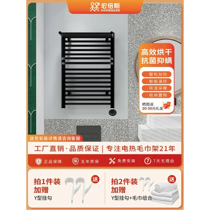 宏倍斯电热毛巾架卫生间浴室置物架加热烘干恒温定时R01ZWBLS