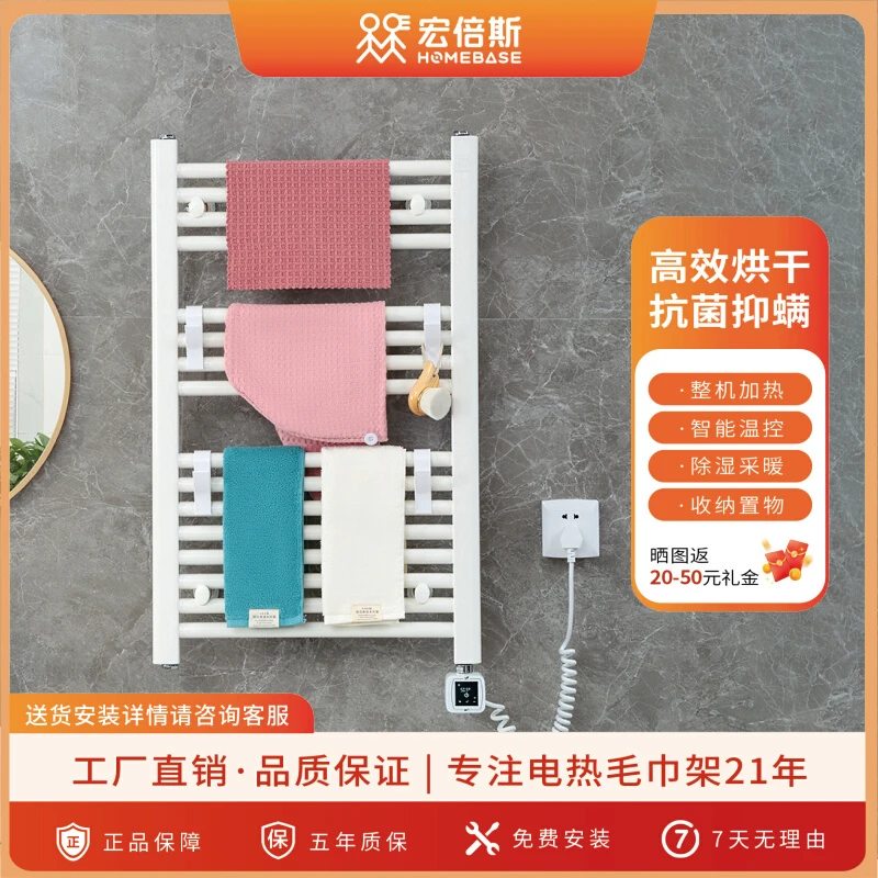 宏倍斯电热毛巾架卫生间浴室置物架抗菌加热烘干恒温定时DS101PB