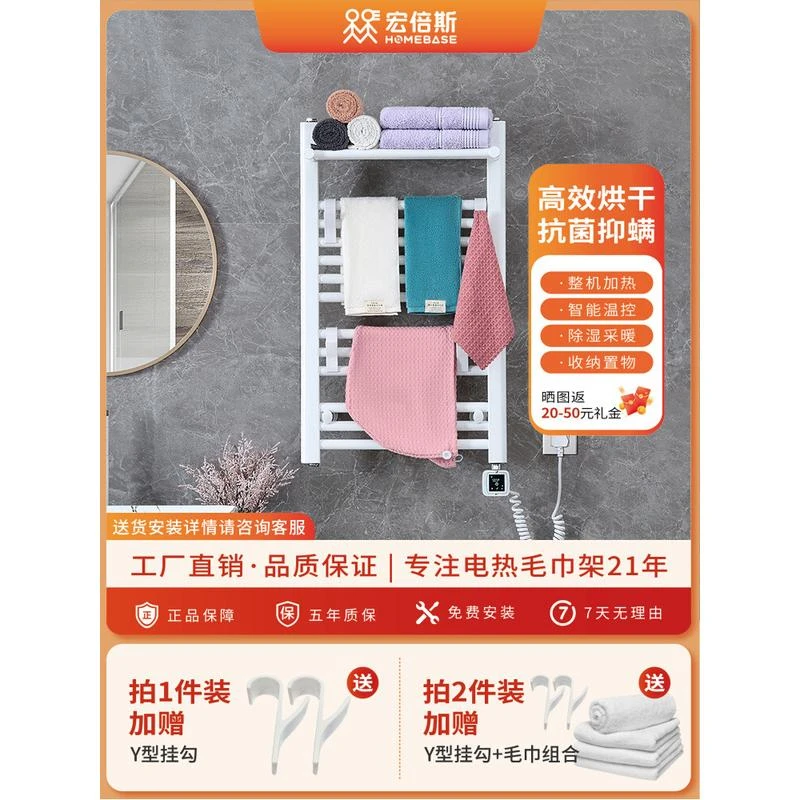 宏倍斯智能电热毛巾架家用卫生间加热抗菌烘干浴室置物DS101ZWPB