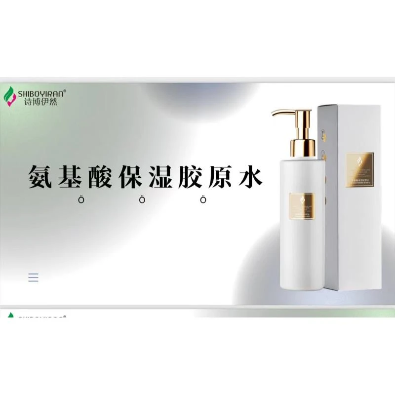 【新疆包邮】9897美容院护理水