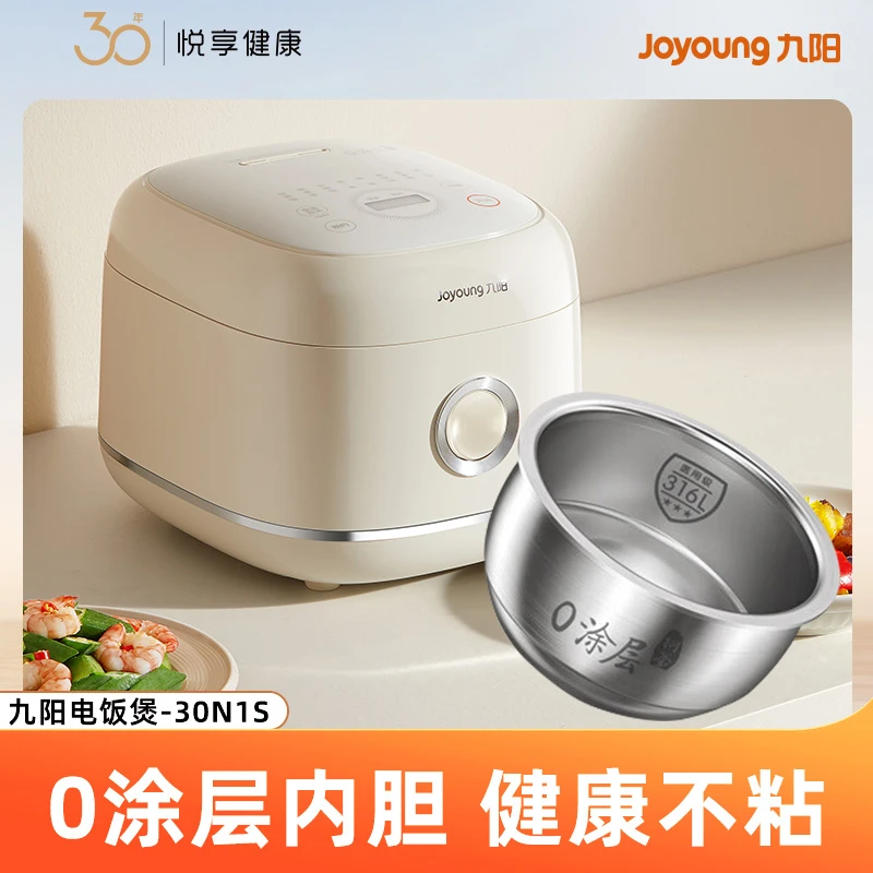 九阳不粘0涂层316L不锈钢3L电饭煲家用智能多功能电饭锅30N1S