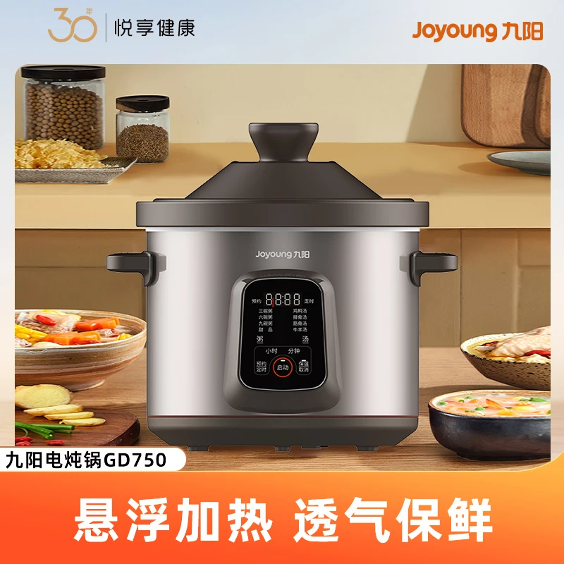 九阳5升电炖锅煲汤锅砂锅家用紫砂插电全自动陶瓷炖汤炖盅煮蒸